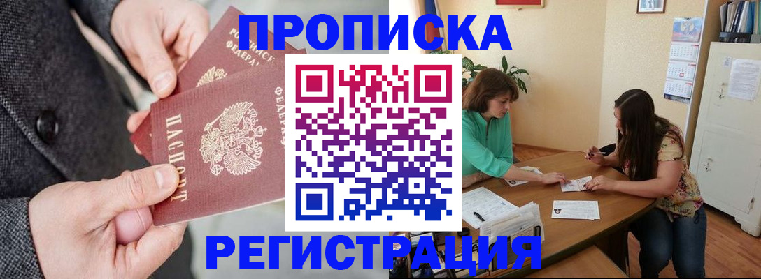 временная регистрация законно в Луге