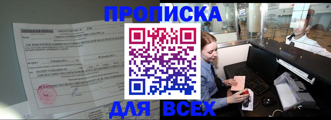 временная регистрация поиск в Луге