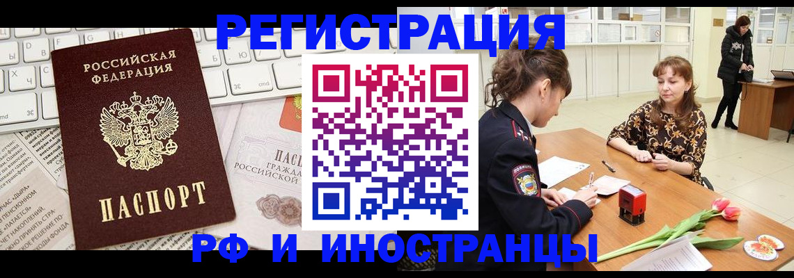 прописка в Луге